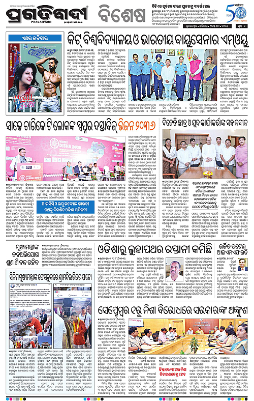 Coastal-Odisha-30-08-2025-02
