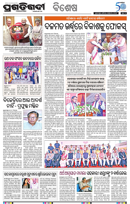 Coastal-Odisha-30-08-2025-03