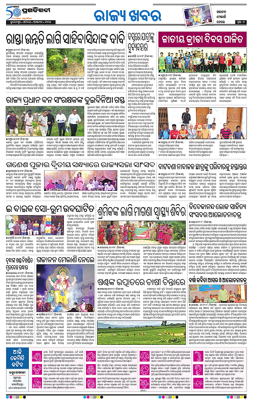 Coastal-Odisha-30-08-2025-07