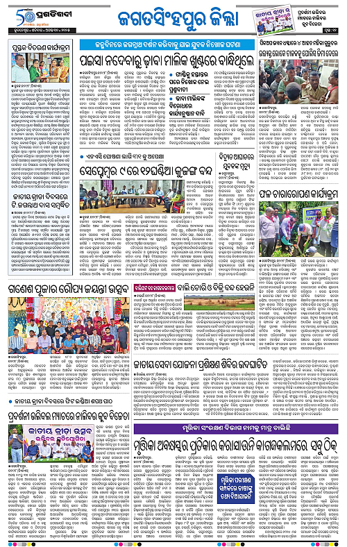 Coastal-Odisha-30-08-2025-12