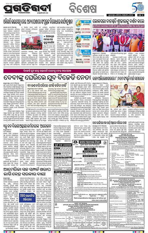 Bhubaneswar-30-08-2025-05
