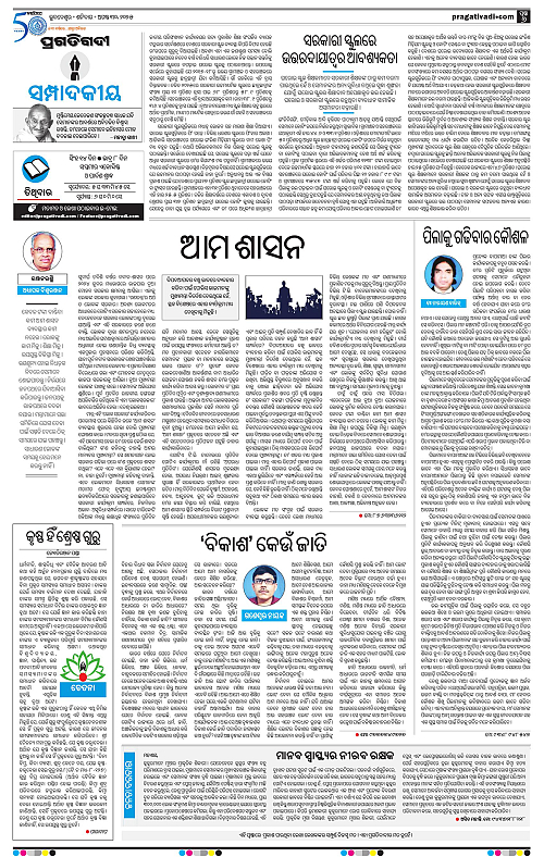 Bhubaneswar-30-08-2025-06