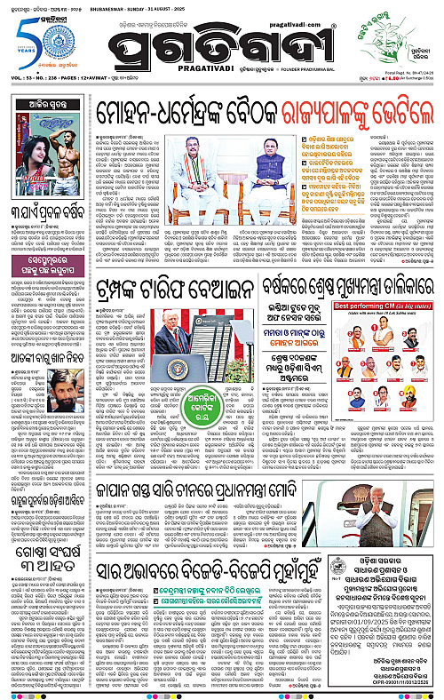 Bhawanipatna-31-08-2025-01
