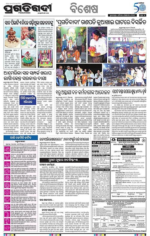 Bhawanipatna-31-08-2025-05