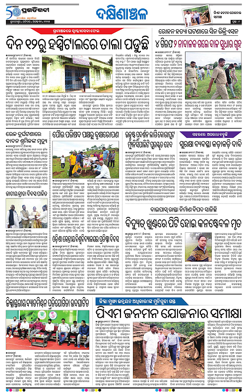 Bhawanipatna-31-08-2025-09