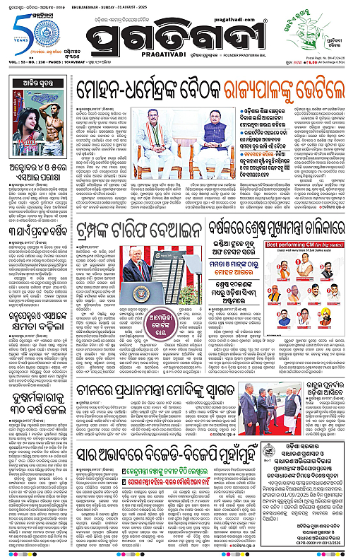 Sambalpur-31-08-2025-01