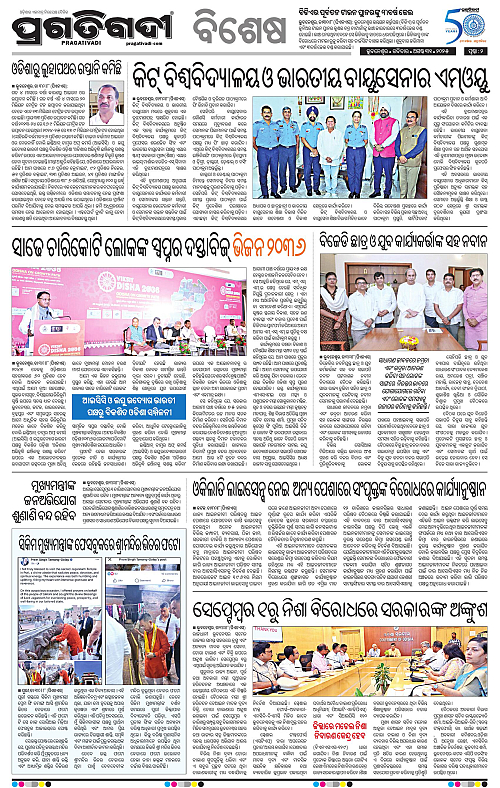 Sambalpur-31-08-2025-02