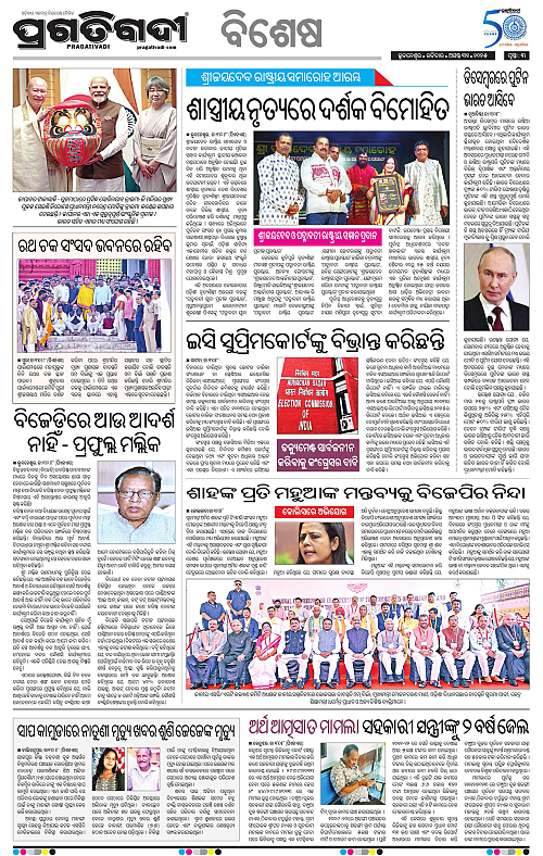 Sambalpur-31-08-2025-03