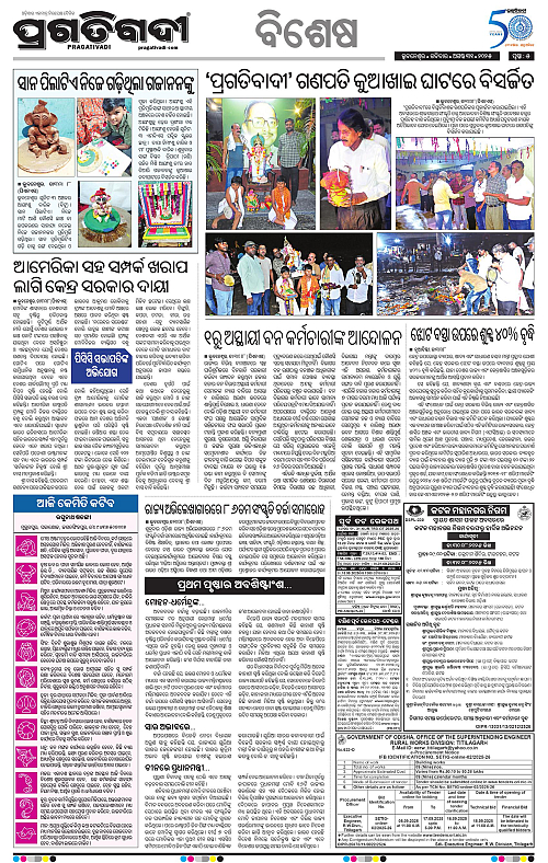 Sambalpur-31-08-2025-05