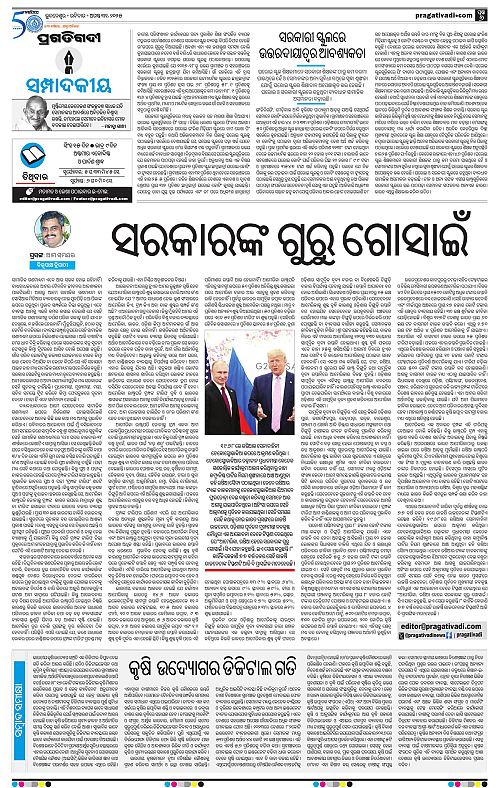 Sambalpur-31-08-2025-06
