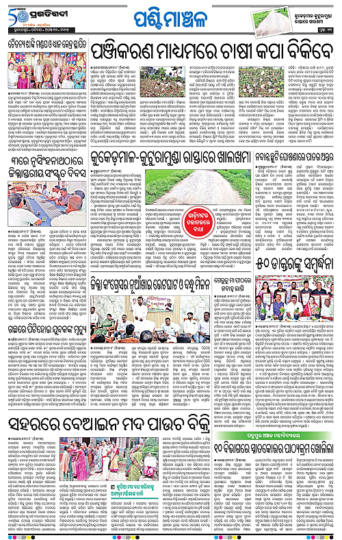 Sambalpur-31-08-2025-13