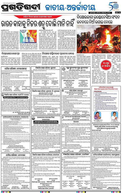 Sambalpur-31-08-2025-15