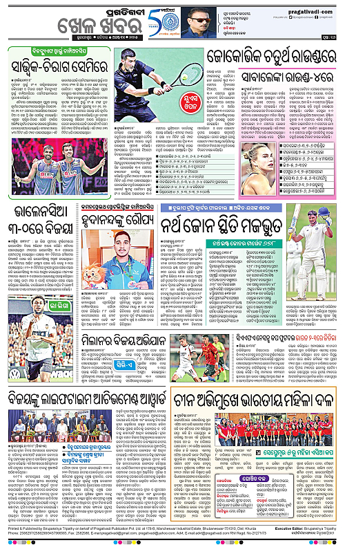 Sambalpur-31-08-2025-16