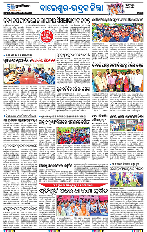 Balasore-Keonjhar-31-08-2025-02