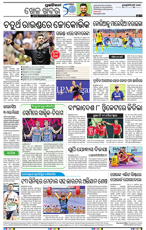 Balasore-Keonjhar-31-08-2025-16