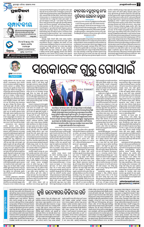 Coastal-Odisha-31-08-2025-06