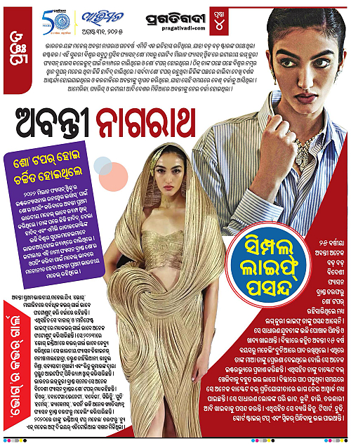 Avimat-31-08-2025-04