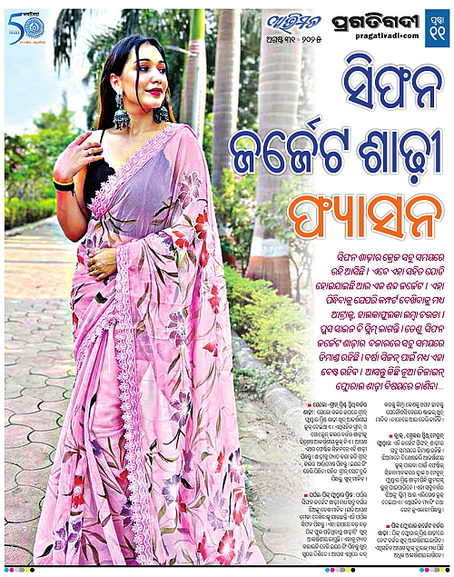 Avimat-31-08-2025-11