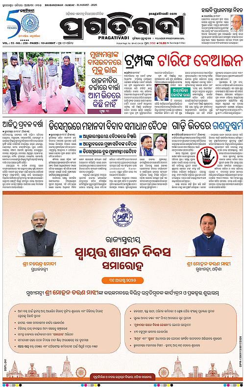 Bhubaneswar-31-08-2025-01