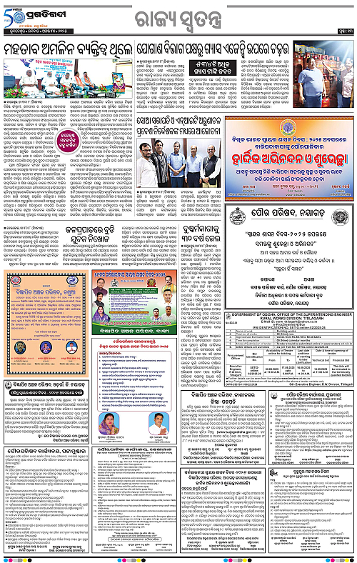 Bhubaneswar-31-08-2025-13