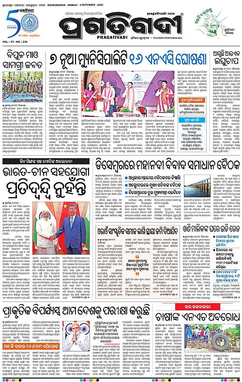 Bhawanipatna-01-09-2025-03
