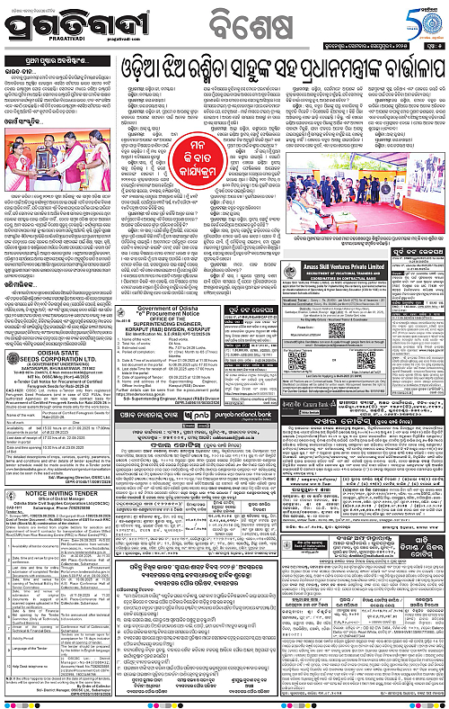 Bhawanipatna-01-09-2025-05