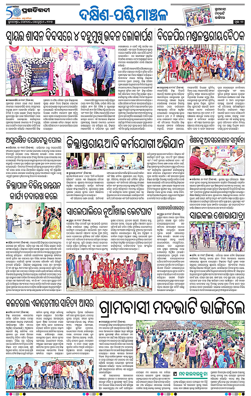 Bhawanipatna-01-09-2025-10