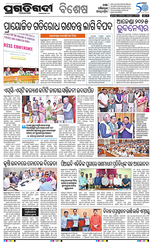 Bhawanipatna-01-09-2025-11