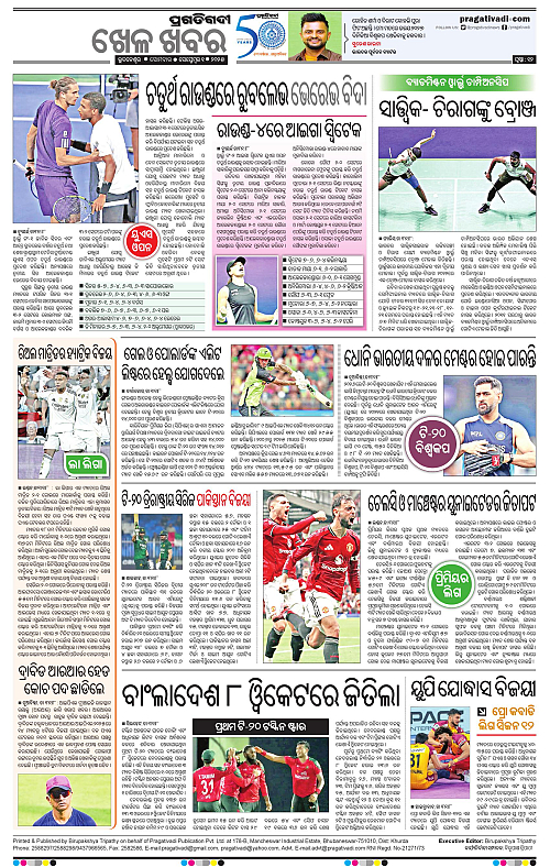 Bhawanipatna-01-09-2025-12
