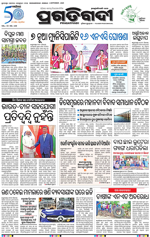 Sambalpur-01-09-2025-03