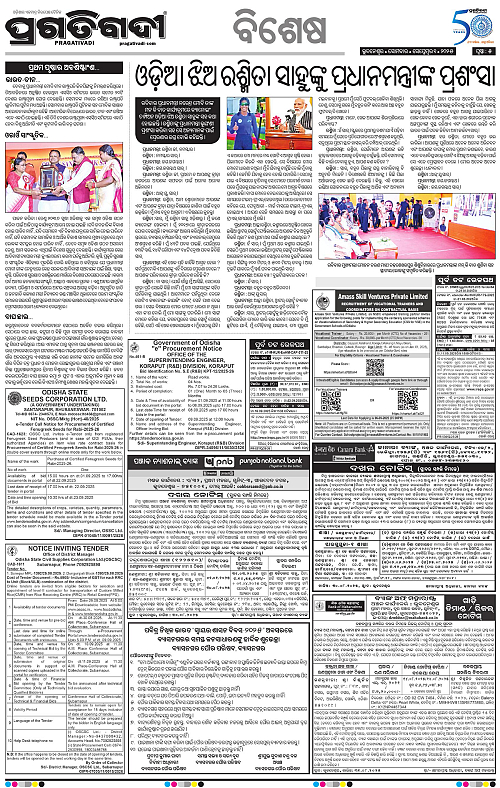 Sambalpur-01-09-2025-05