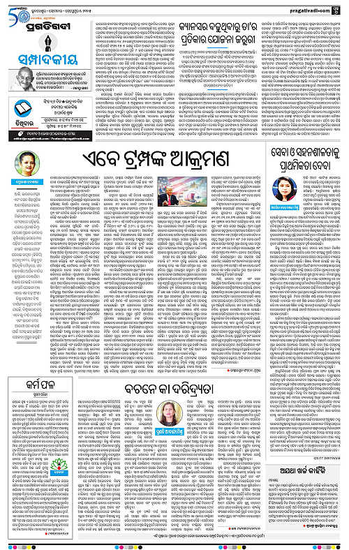 Sambalpur-01-09-2025-06