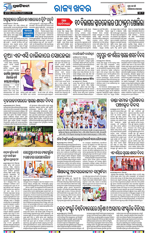 Sambalpur-01-09-2025-12
