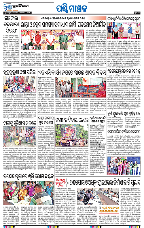 Sambalpur-01-09-2025-14