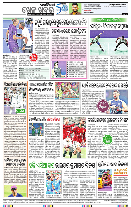 Sambalpur-01-09-2025-16