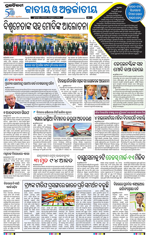 Bhubaneswar-01-09-2025-04