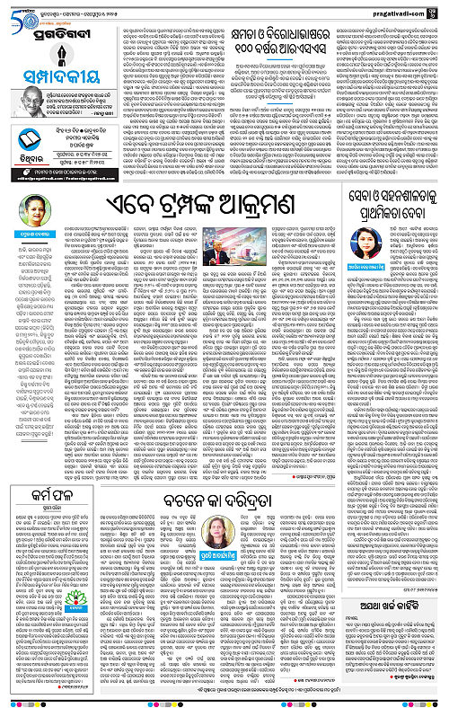 Bhubaneswar-01-09-2025-06