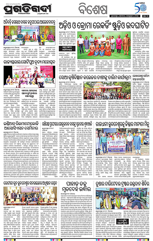 Bhubaneswar-01-09-2025-12