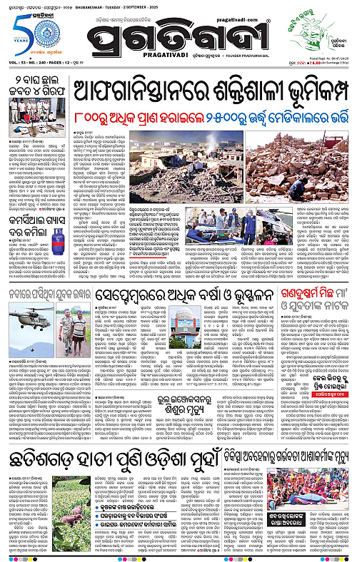 Bhawanipatna-02-09-2025-01