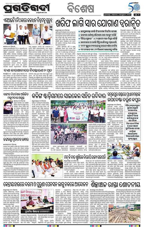 Bhawanipatna-02-09-2025-03