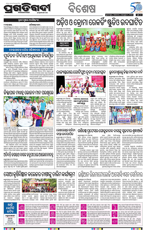 Bhawanipatna-02-09-2025-05