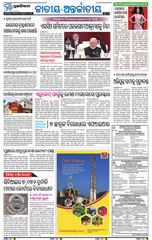 Bhawanipatna-02-09-2025-11