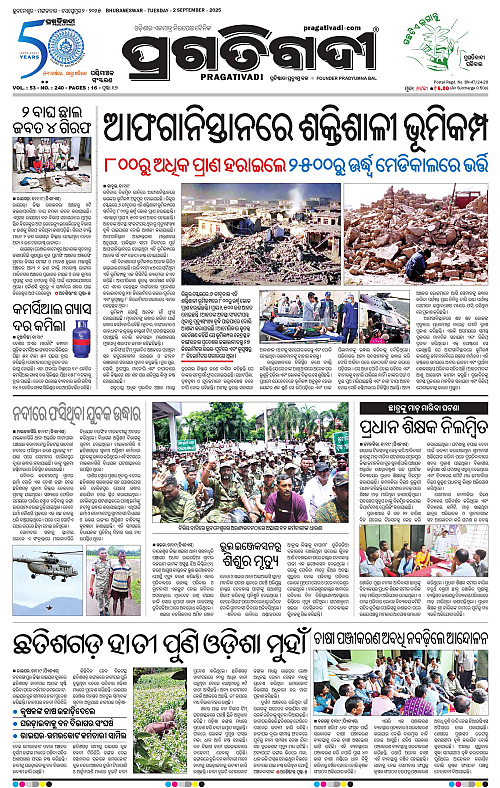 Sambalpur-02-09-2025-01