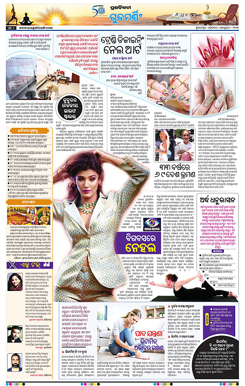 Sambalpur-02-09-2025-02
