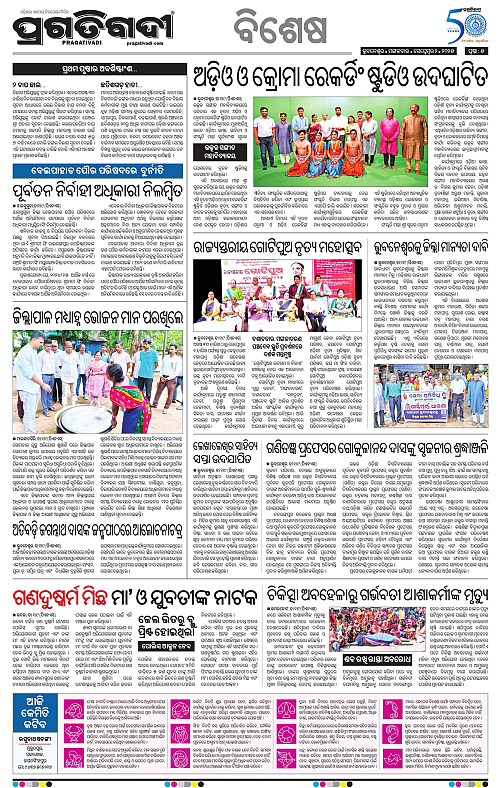 Sambalpur-02-09-2025-05