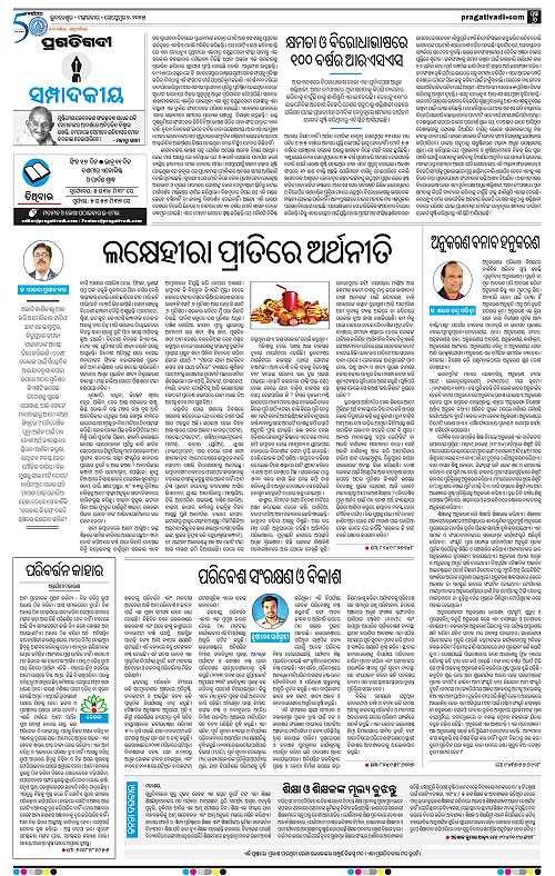 Sambalpur-02-09-2025-06