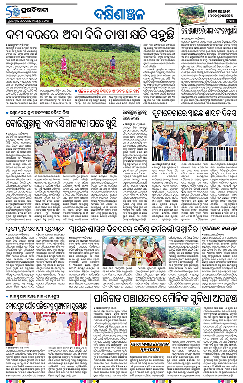 Sambalpur-02-09-2025-08