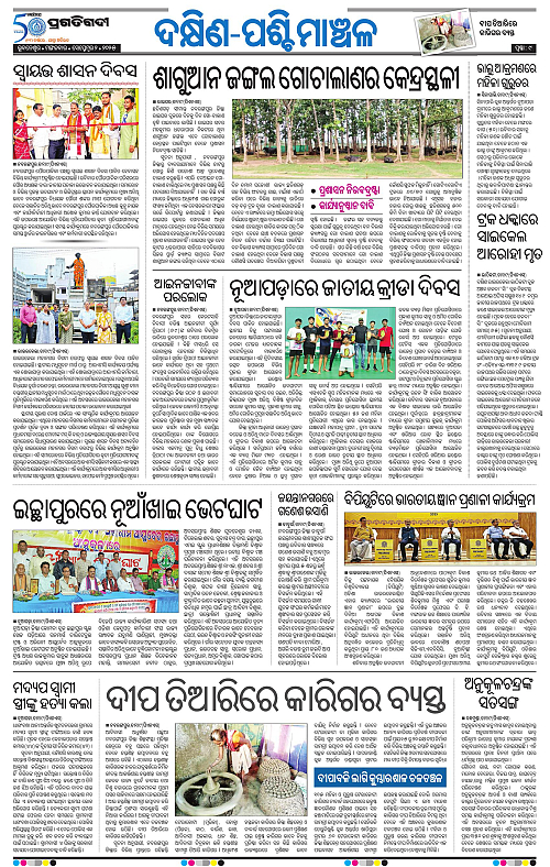 Sambalpur-02-09-2025-09