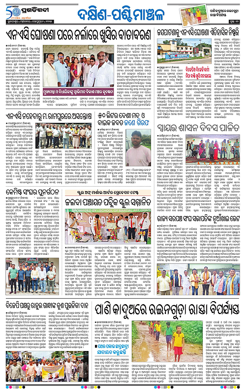 Sambalpur-02-09-2025-10