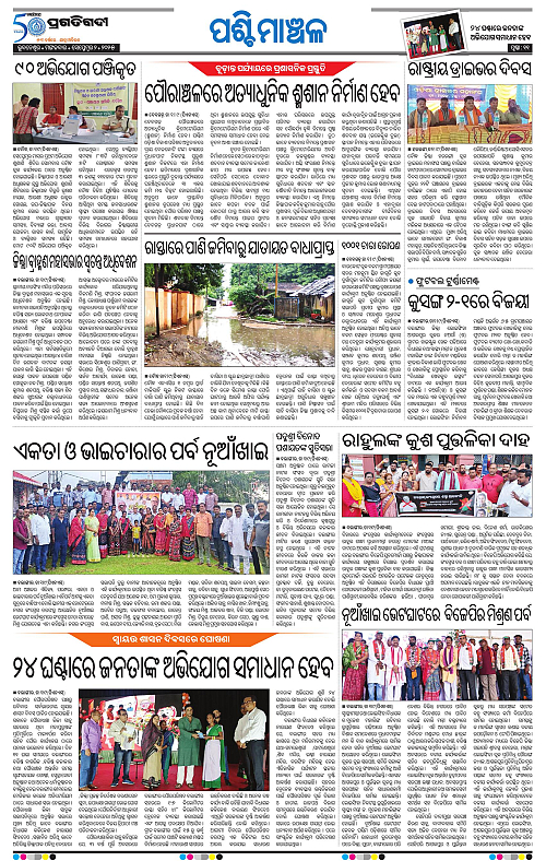 Sambalpur-02-09-2025-11